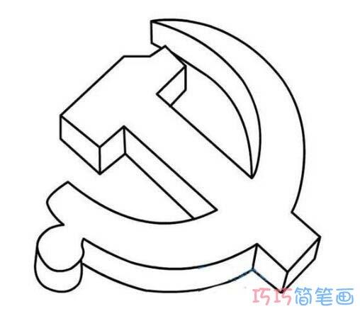 怎样画党徽简笔画图颜色简单好看