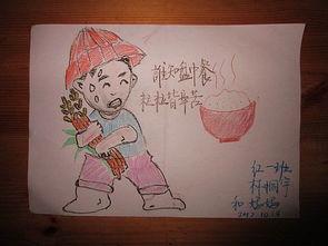 节粮的画简笔画