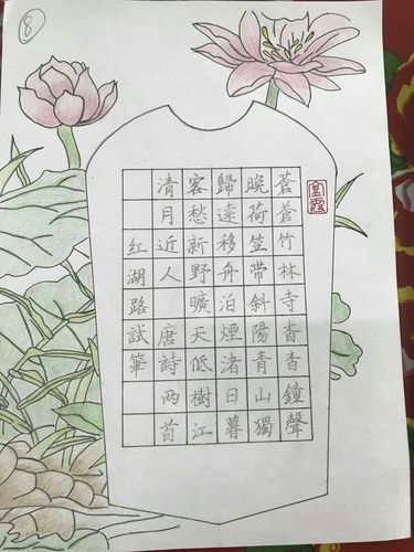 书画怡情莫负好春光红湖路小学青年教师梯队书法简笔画作品赛