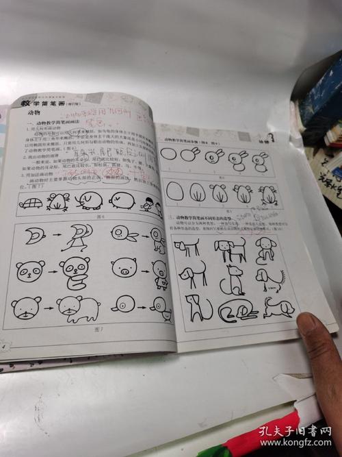 幼儿师范院校公共课美术教程教学简笔画修订版