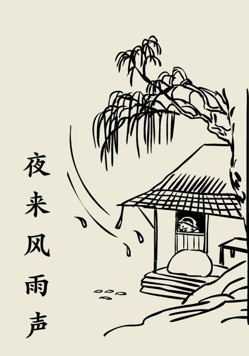 春晓简笔画画法