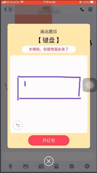 qq画图红包键盘怎么画简笔画