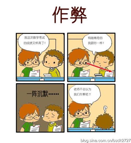 校园漫画四格漫画简笔画