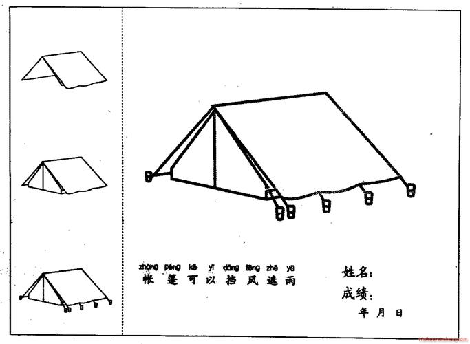 帐篷简笔画法分步骤示范