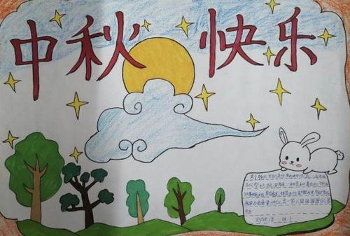 书院小学四年级举办庆国庆 迎中秋简笔画征集活动