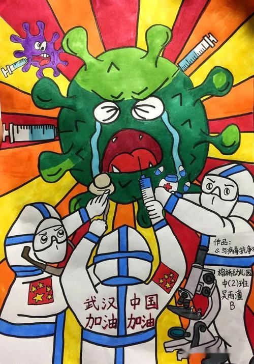 小学生抗疫绘画作品小学生抗疫绘画作品简笔画