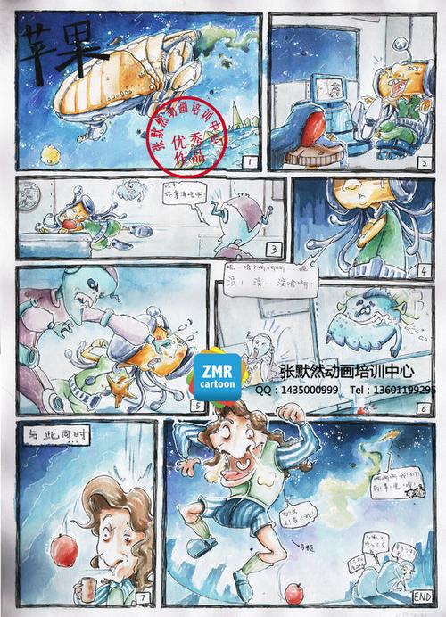 四格漫画图片简笔画 - 北京张默然美术培训中心