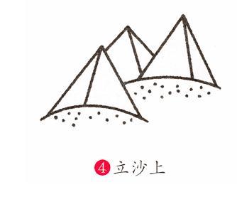 阳光下的沙漠简笔画步骤 沙漠简笔画山水简笔画