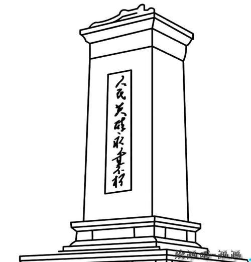 人民英雄纪念碑简笔画建筑人民英雄纪念碑简笔画建筑内容包含相关建筑