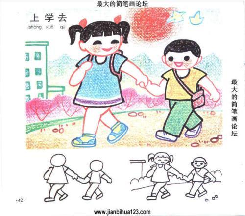 小朋友去幼儿园上学简笔画