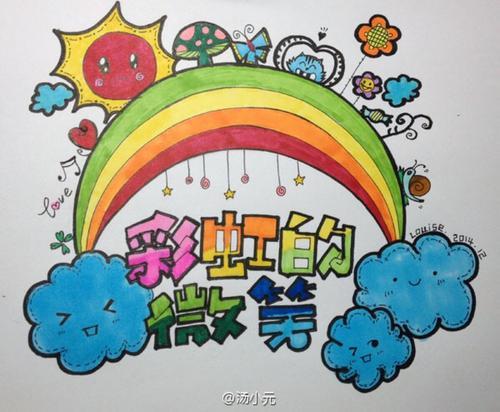 幼儿彩色简笔画彩虹儿童彩虹简笔画幼儿园动物简笔画教案《蜗牛》2