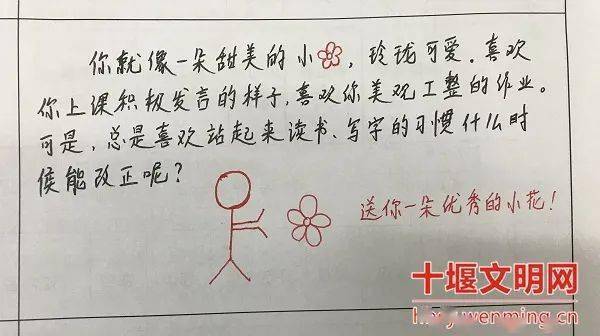 小学一6班班主任董洵老师给孩子们的每一条评语都搭配着一幅简笔画