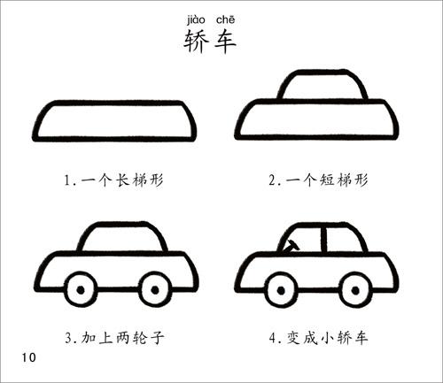 带儿歌的简笔画太攒了留着教宝宝