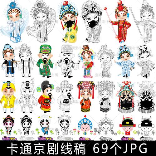 xg8国潮国粹卡通戏曲花旦中小学京剧人物插画涂色简笔画线稿素材