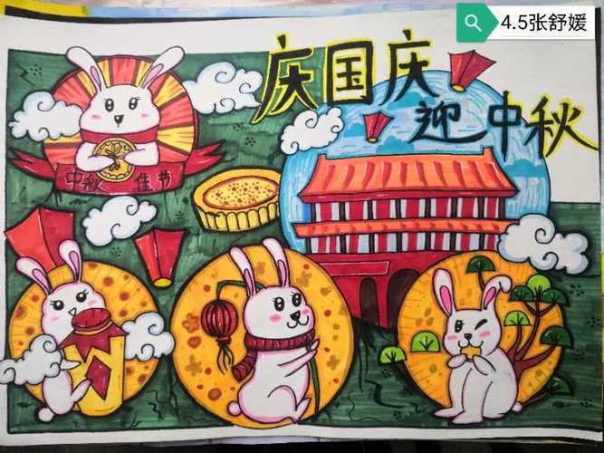 书院小学四年级举办庆国庆 迎中秋简笔画征集活动