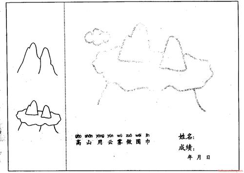 高山和云雾简笔画法分步骤示范