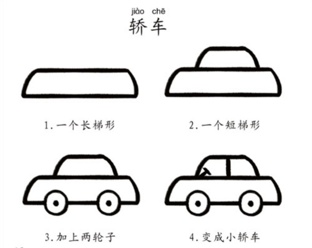 派大星彩色幼儿简笔画步骤图