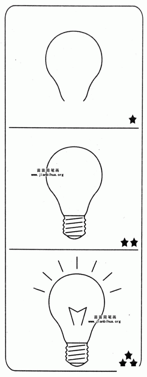 小灯泡简笔画图片教程