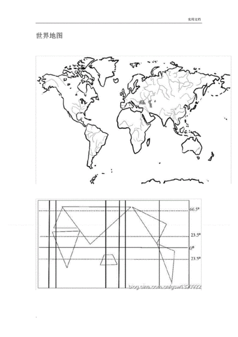 世界行政图简笔画