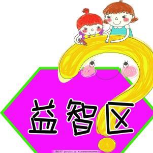 幼儿园益智区域进区牌益智简笔画帮孩子把小动物们搬回家小朋友都爱玩