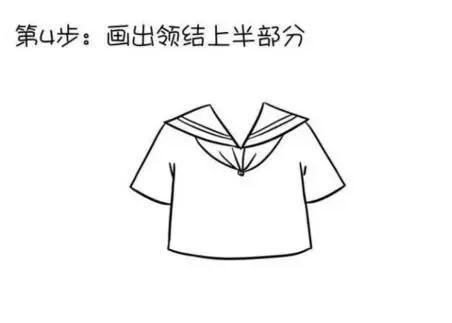 水手服简笔画