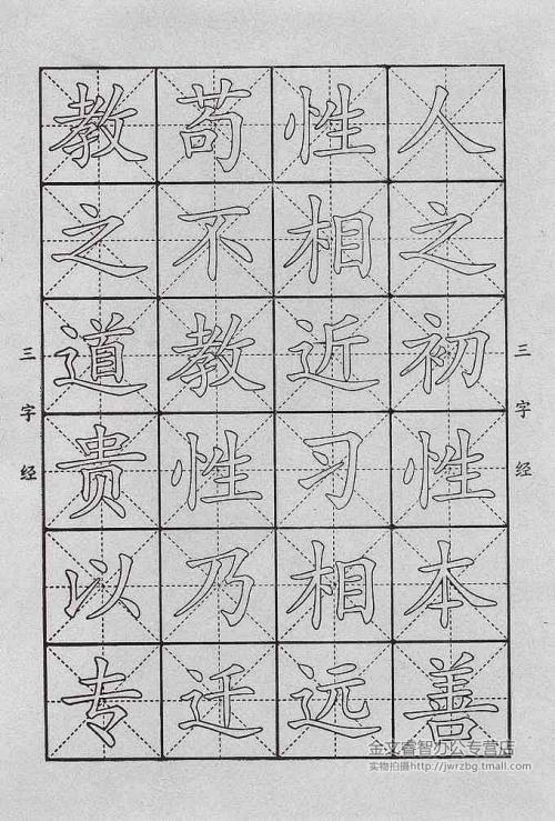 毛笔字帖练字简笔画