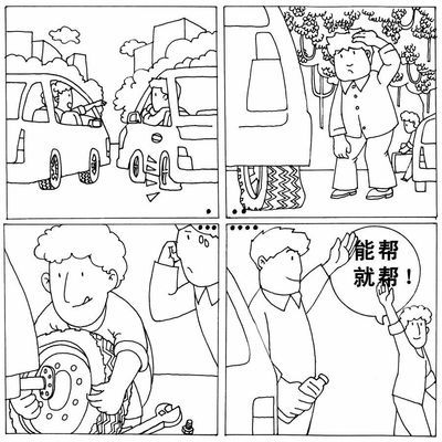 八礼四仪简笔画