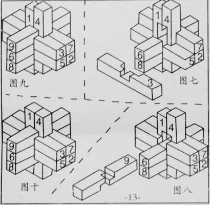 鲁班锁简笔画步骤