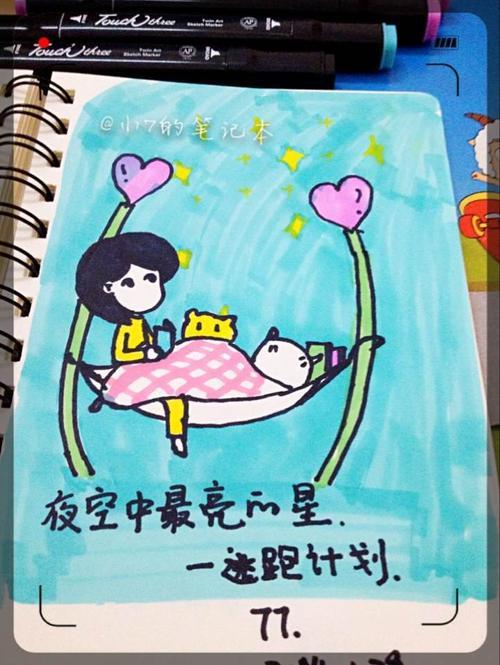 小学生小本本封面设计简笔画