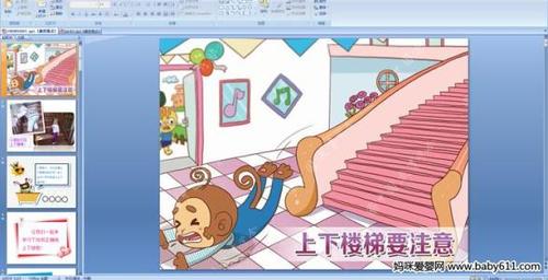 幼儿园中班多媒体安全上下楼梯要注意幼儿园上下楼梯安全教育简笔画