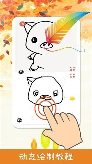 熊猫简笔画app下载-熊猫简笔画手机版下载v6.2.2 官方版-旋风软件园