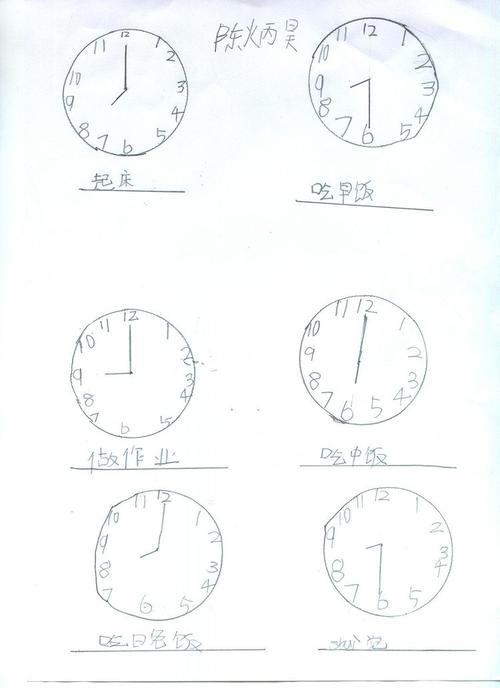 学霸小学生的作息时间表5点起床十一点睡觉一天睡几个小时幼儿简笔画