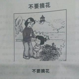 公园摘花简笔画