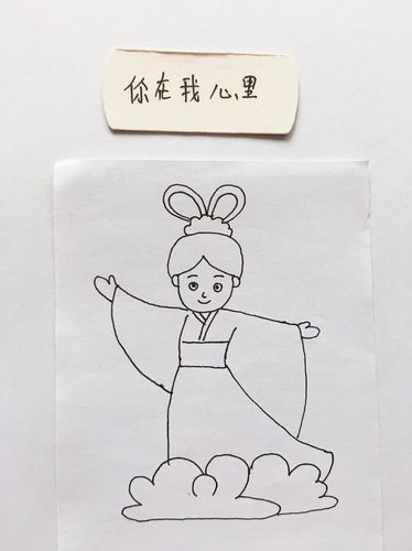 简笔画踩着云彩的嫦娥仙子