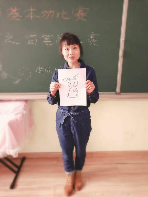 建设小学幼儿园教师基本功之简笔画大赛