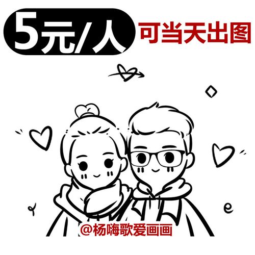 手绘头像q版卡通简笔画头像情侣手机壳图案设计漫画定制照片手绘