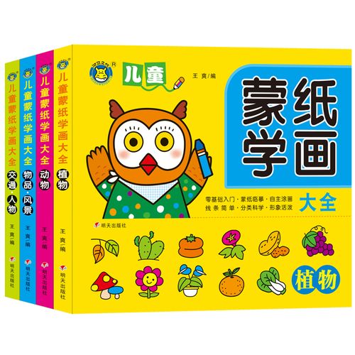 简笔画幼儿园宝宝小手描线2-3-4-5-6岁小孩子学画画册临摹图画书河马