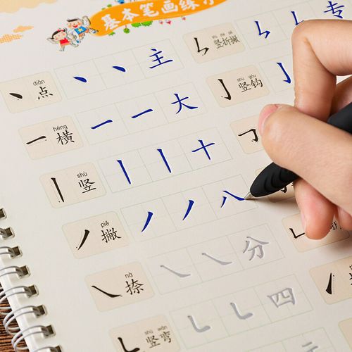 幼儿简笔画练习本学前班幼儿园一年级小学生字帖练字板写字数字拼音