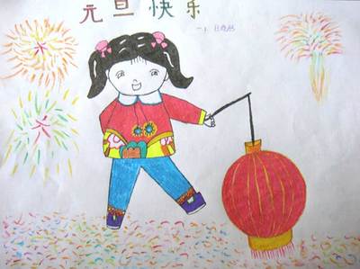 迎接新年主题画画图片 - 毛毛简笔画