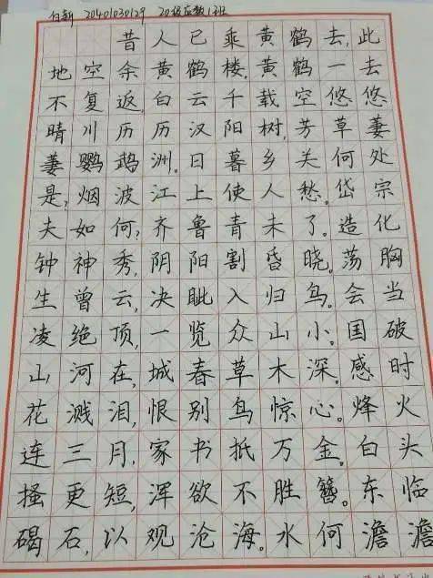 简笔画钢笔字大赛