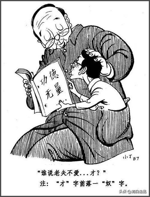 讽刺漫画画法简笔画