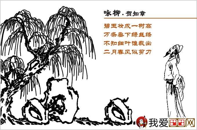 咏柳古诗配画简笔画