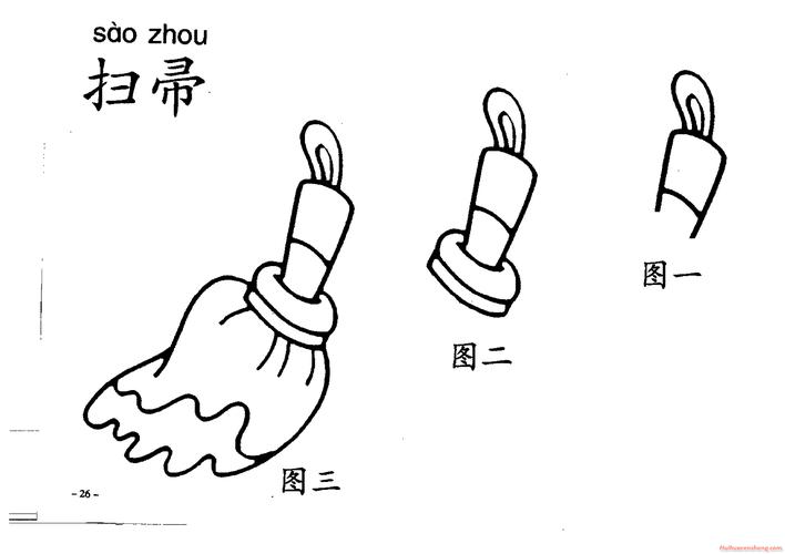 扫帚简笔画分步骤详解