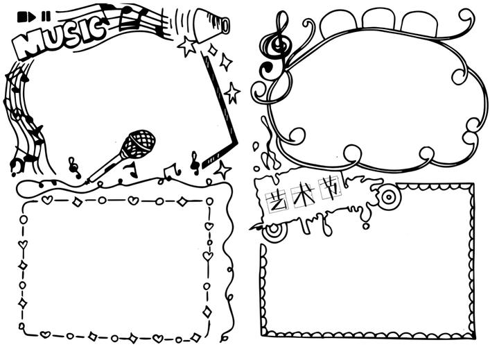艺术节手抄报步骤 - 简笔画 - 懂得