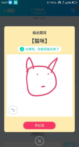 qq画图红包猫咪如何画猫咪简笔画