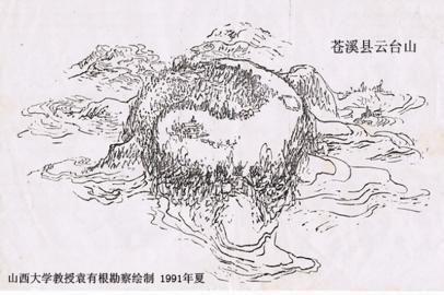 云台山风景画简笔画