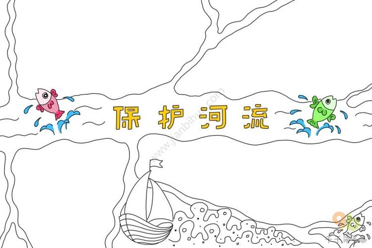 保护河流从我做起手抄报环保手抄报简笔画