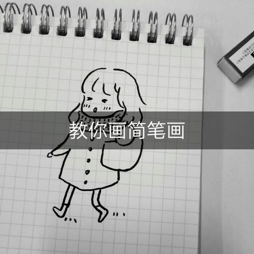 简笔画手绘晚上好呀 - yaaa哈的快手