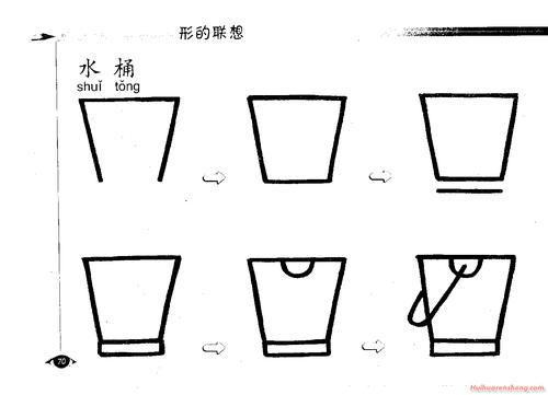 简笔画压法顺序