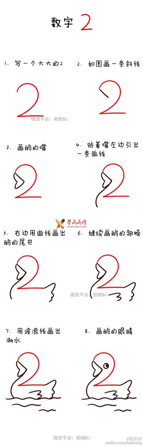 超简单又好玩的通过数字画简笔画动物教程